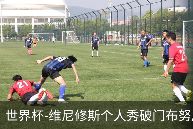 世界杯-维尼修斯个人秀破门布努屡救险 巴西1-1摩洛哥