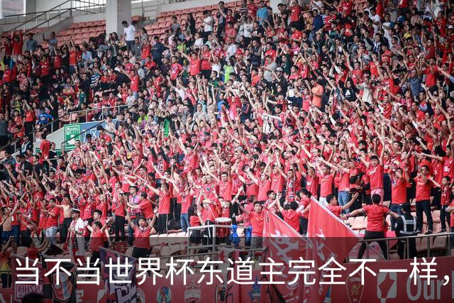 当不当世界杯东道主完全不一样，国足听到了吗？