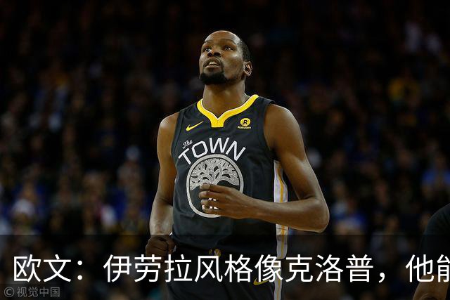 欧文：伊劳拉风格像克洛普，他能带利物浦挑战英超冠军