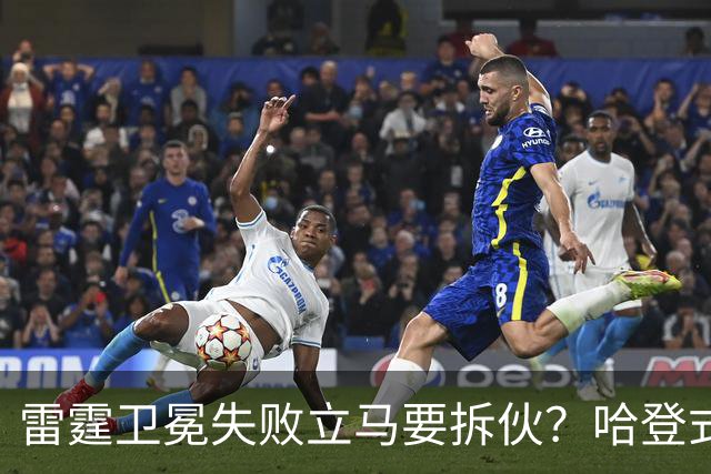 雷霆卫冕失败立马要拆伙？哈登式分手剧本或重现