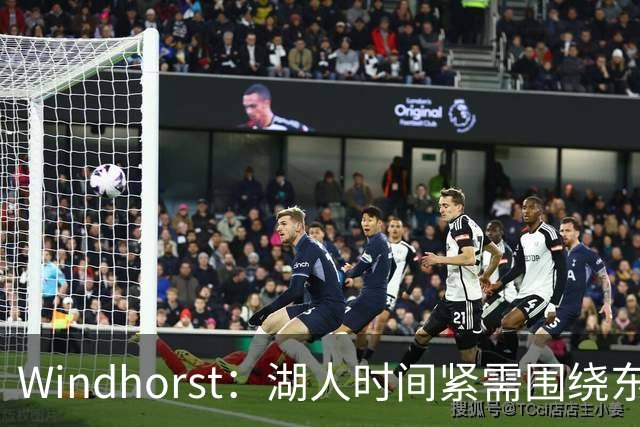 Windhorst：湖人时间紧需围绕东契奇建队 LBJ若离开将是湖人污点